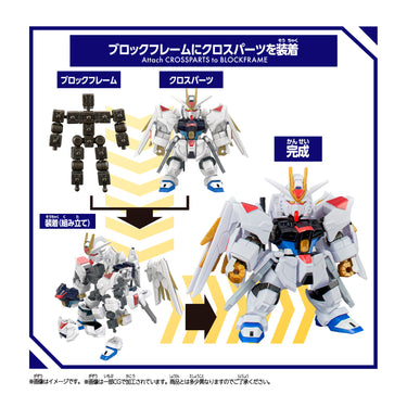 Blockcross Mighty Strike Freedom Gundam