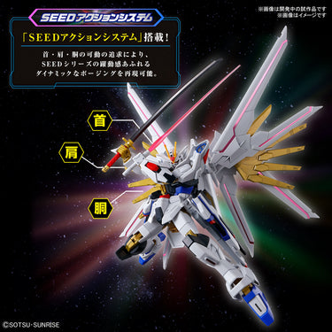 HG 1/144 Mighty Strike Freedom Gundam (Bandai Hobby)