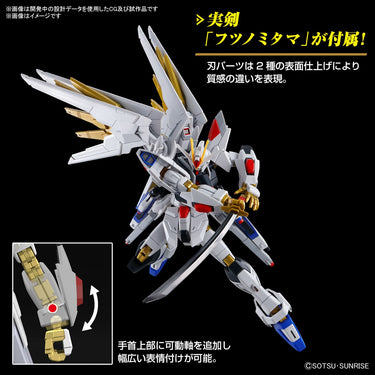 HG 1/144 Mighty Strike Freedom Gundam (Bandai Hobby)