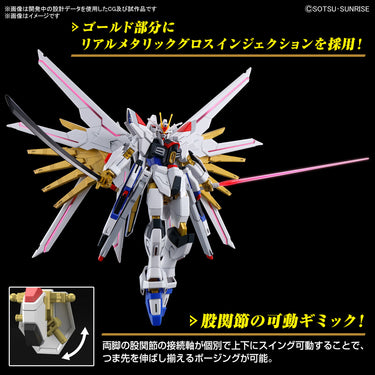 HG 1/144 Mighty Strike Freedom Gundam (Bandai Hobby)