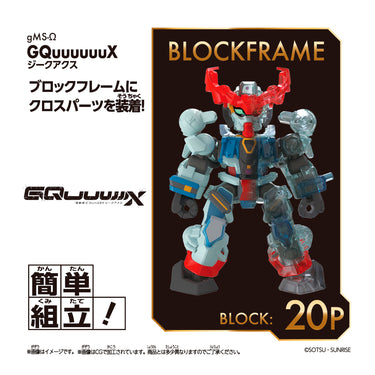 Blockcross Gundam GQuuuuuuX