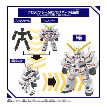 Blockcross Unicorn Gundam (Destroy Mode)