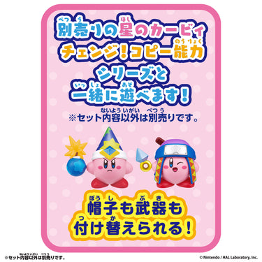 Figura Kirby: habilidades Ninja y Cuchilla