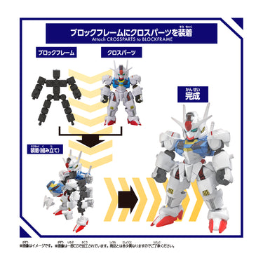 Blockcross Gundam Aerial