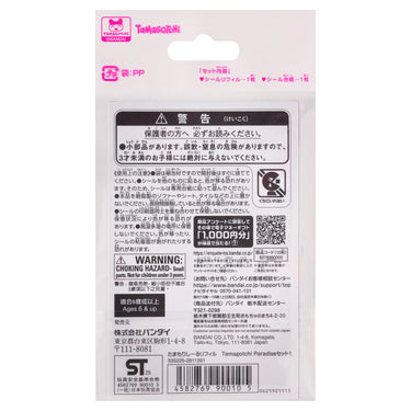 Tamamori Sticker Paraíso Tamagotchi